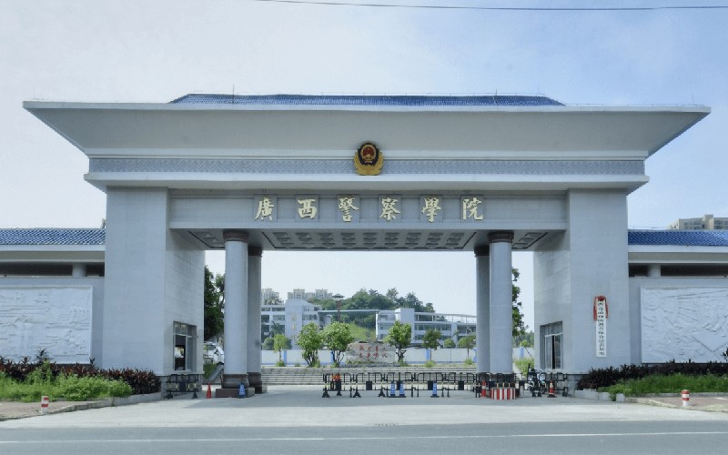 警察学院