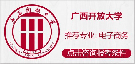 广西开放大学